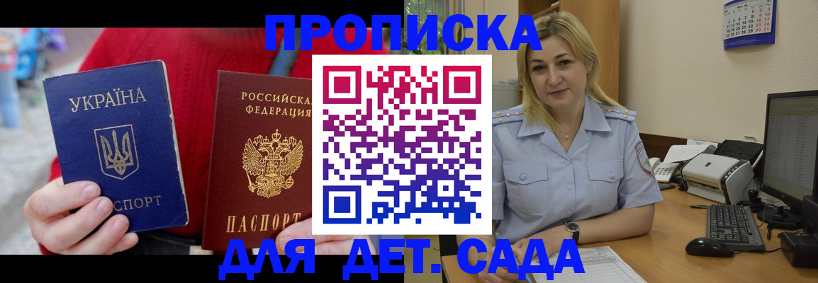 временная регистрация 2025 в Боготоле