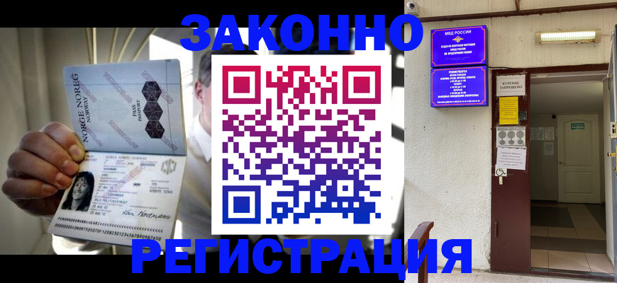 временная регистрация гарантия в Боготоле