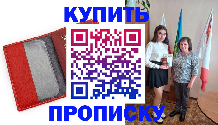 временная регистрация поиск в Боготоле